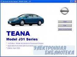 Electronic Service Manual Nissan Teana. Model J31 series. 1st Edition model introdution to Russia and Ukraine