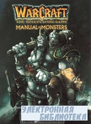 Warcraft. Manual Of Monsters (2003)