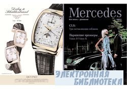 Mercedes 1-6 2004