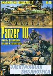    10 - Panzer III. ,   