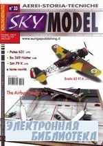 Sky Model  33 2007