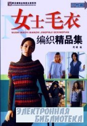 Nushi Maoyi Bianzhi Jinpingji Gexingpian 2008  Beautiful knitting sweater  - fashion   (    )