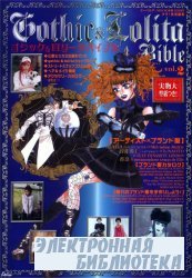 Gothic and Lolita bible 2