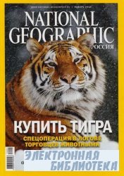 National Geographic 1 2010