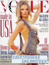 Vogue  2 2010