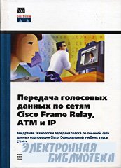      Cisco Frame Relay, ATM  IP