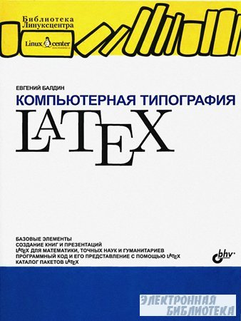   LaTeX