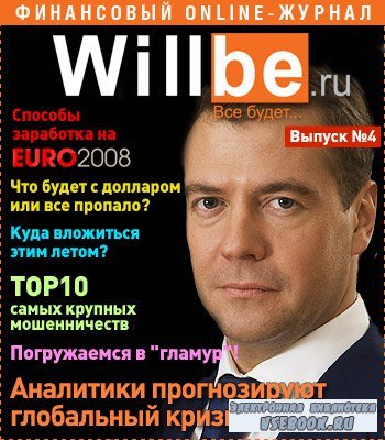  online- WillBe 4