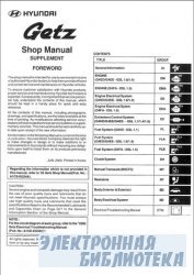 Hyundai Getz 2006 Shop Manual
