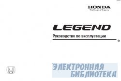    Honda Legend.