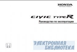 Honda Civic Type R.   .