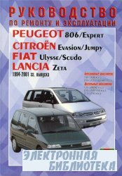      Peugeot 806 / Expert,Citroen Evasion / Jumpy,  Fiat Ulysse / Scudo, Lancia Zeta 1994-2001 . 