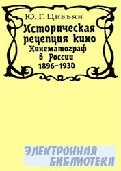   .    1896 - 1930