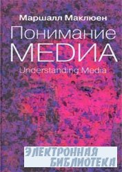   / Understanding Media