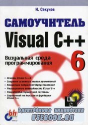  Visual C++ 6
