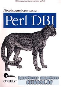   Perl DBI