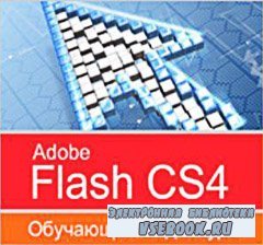    Adobe Flash CS4