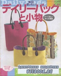 Daily Bags 2110