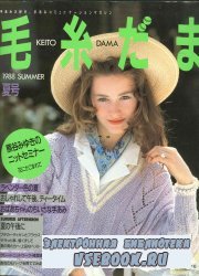 Keito Dama 45 1988 summer