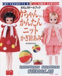 My favorite doll book 15, 2006