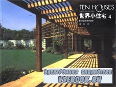 TEN HOUSES 4 ()