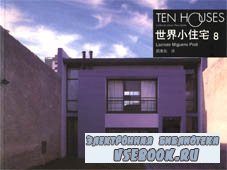 TEN HOUSES 8 ()