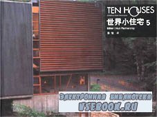 TEN HOUSES 5 ()