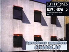 TEN HOUSES 10 ()