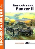   Panzer II