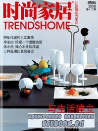 Trends Home 12 (2008)     