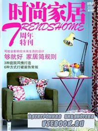 Trends Home 4 (2007)     