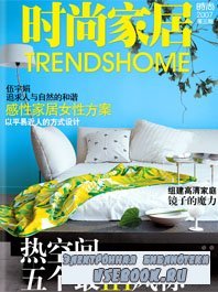 Trends Home 3 (2007)     
