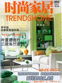 Trends Home 5 (2007)     