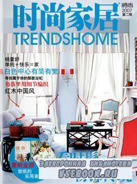Trends Home 2 (2007)     