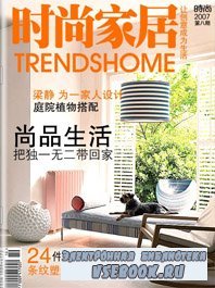 Trends Home 8 (2007)     