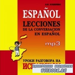 Lecciones de la conversacion en espanol.     . 1 CD