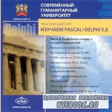  Pascal + Delphi 5,6.  