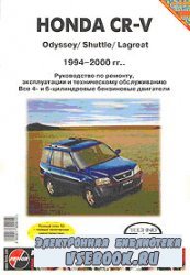Honda CR-V, Odyssey, Shuttle, Lagreat 1994-2000 .   .  ...