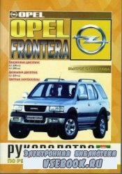 Opel Frontera.     