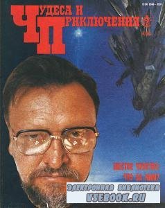    4 (1994)