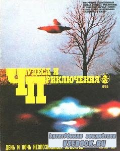    6 (1994)