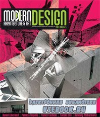 Modern Design 5