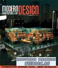 Modern Design 3