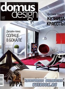 Domus Design 11 ( 2008) HQ