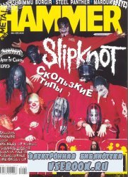 Metal Hammer 1-2 2010