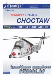 ModelArt - вертолёт Sikorsky Medevac CH-35C Choctaw