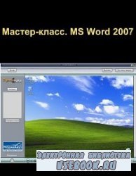 -. MS Word 2007