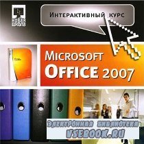  . MS Office 2007