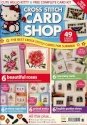 Cross Stitch Card Shop #61