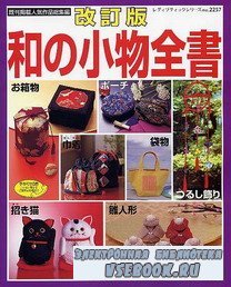 Revista Japonesa 93